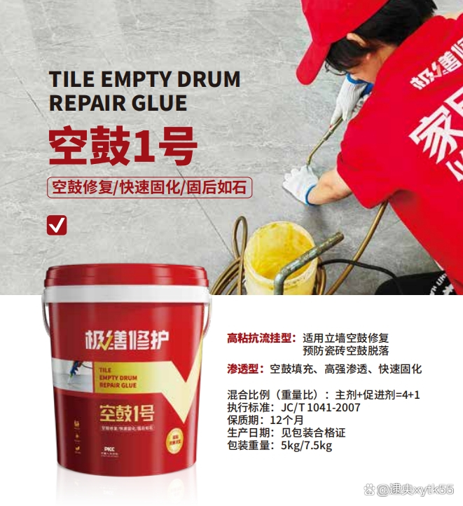 瓷砖空鼓胶什么牌子好耐用(瓷砖空鼓胶什么牌子好耐用一点) 瓷砖空鼓胶什么牌子好耐用(瓷砖空鼓胶什么牌子好耐用一点)